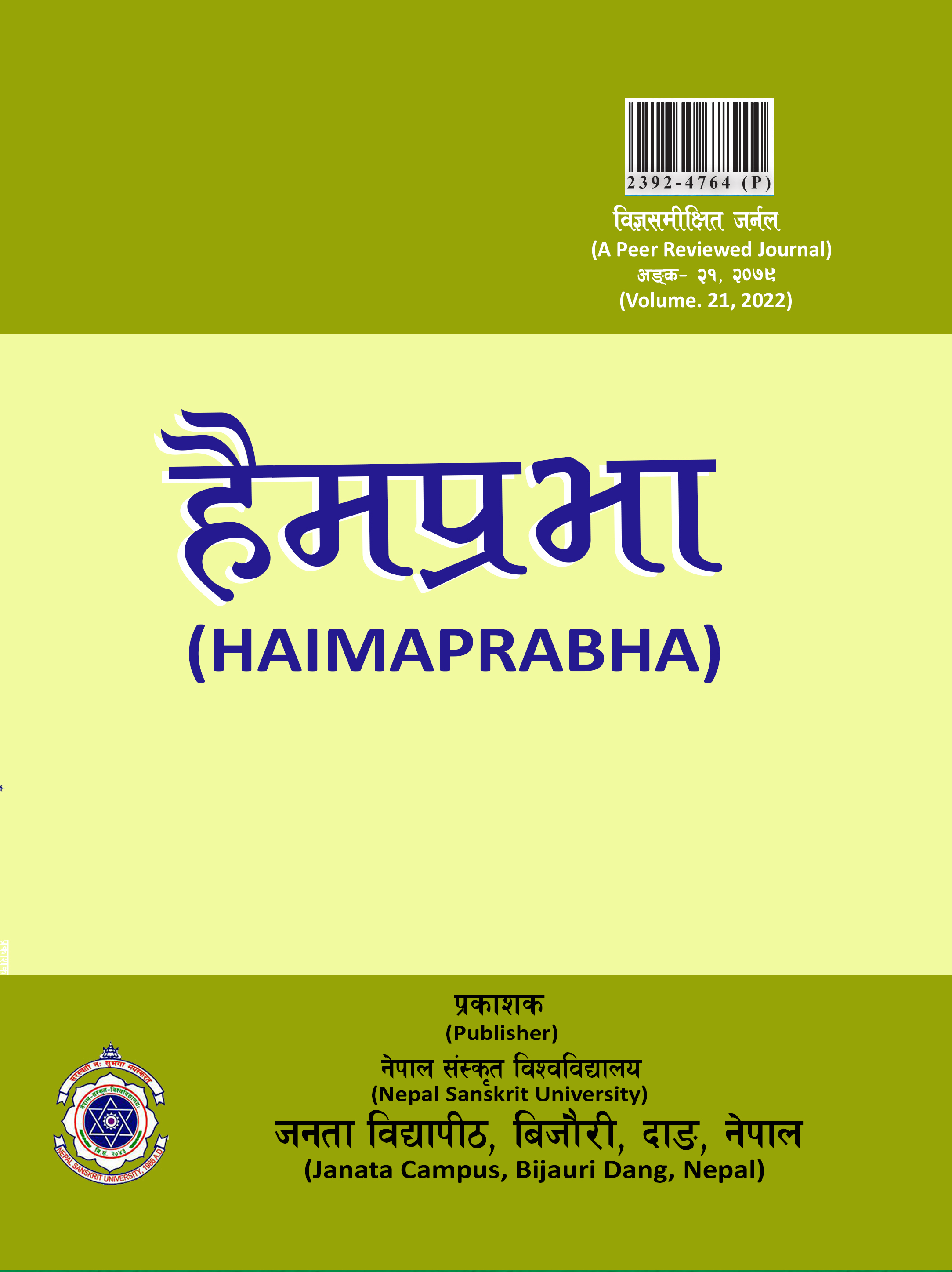 Cover Haimaprabha