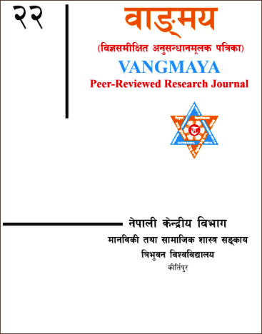 Cover Vangmaya