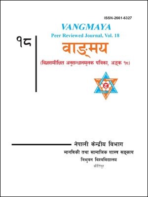Cover Vangmaya