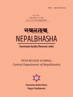 Cover NEPALBHASHA