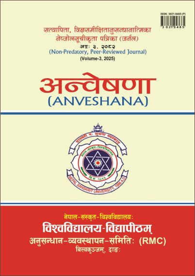 Cover Anveshana
