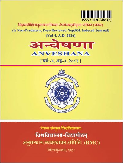 Anveshana Cover